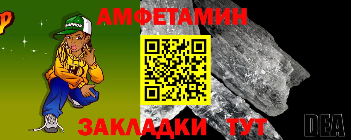 Амфетамин VHQ Алейск