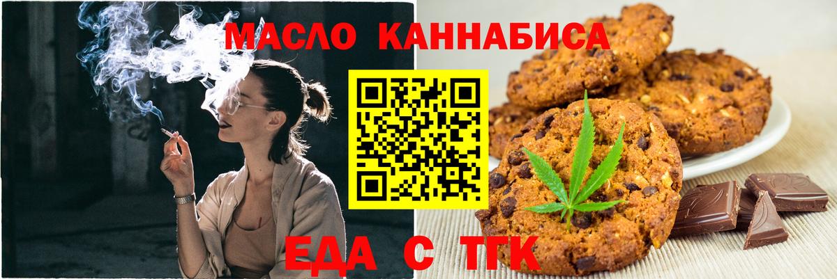 Алейск  Еда ТГК марихуана  Вход с VPN 
