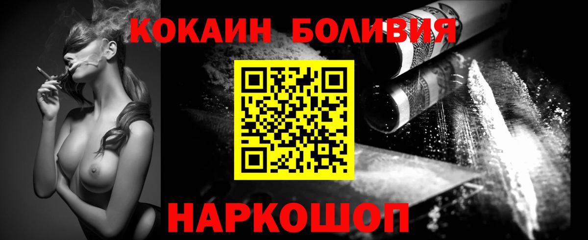  Кокаин Алейск