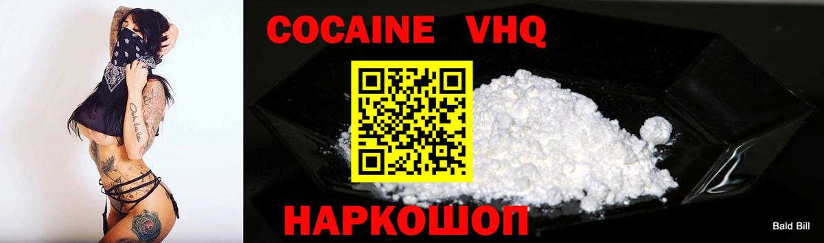 Cocaine Колумбийский Алейск