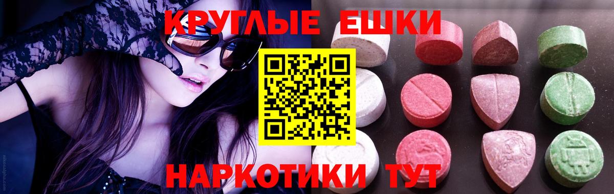 Алейск  Ecstasy mix  Экстази Дубай  Вход с VPN 
