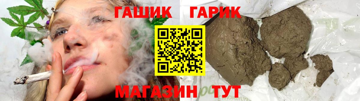 ГАШИШ гашик Алейск