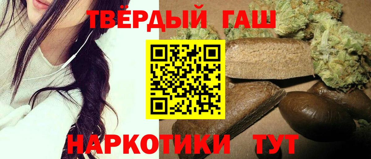 ГАШИШ hashish  Вход с VPN  ГАШ  ГАШИШ hashish  купить закладку  Алейск 