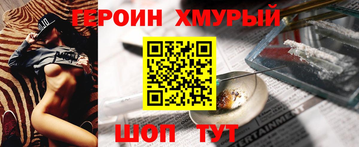 Героин афганец  Вход с VPN  Алейск 