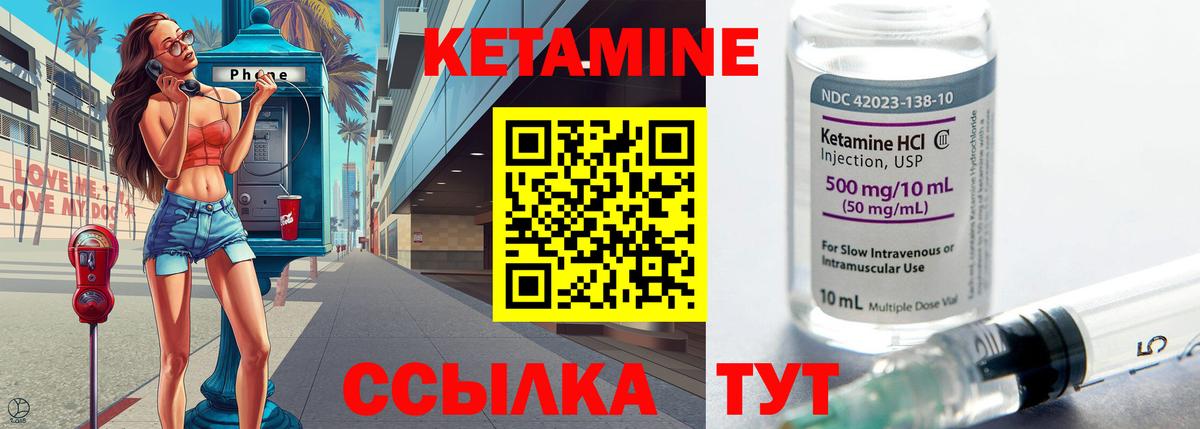 Кетамин VHQ  КЕТАМИН ketamine  Вход с VPN  Алейск 