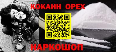 спайс Северобайкальск