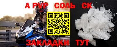 спайс Северобайкальск