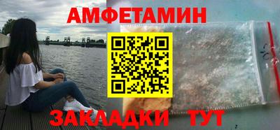 спайс Северобайкальск