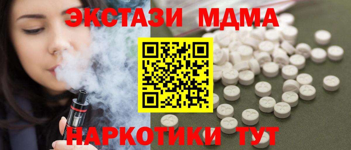 Алейск  MDMA crystal  МДМА VHQ  Вход с VPN 