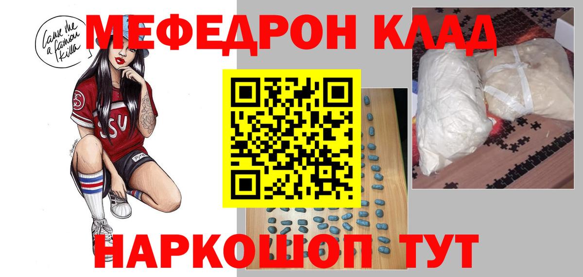 Алейск  Мефедрон  Меф  МЯУ-МЯУ мяу мяу  Мефедрон 4 MMC  Вход с VPN 