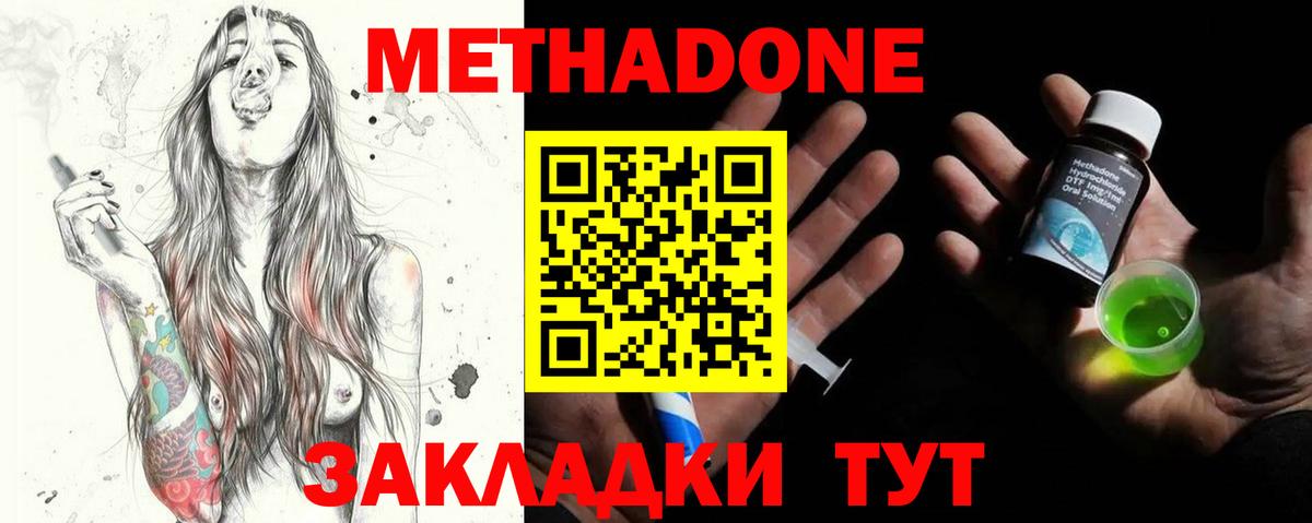 МЕТАДОН кристалл  МЕТАДОН белоснежный  MEGA сайт  Вход с VPN  Алейск 