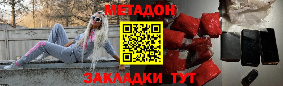 МЕТАДОН VHQ Алейск