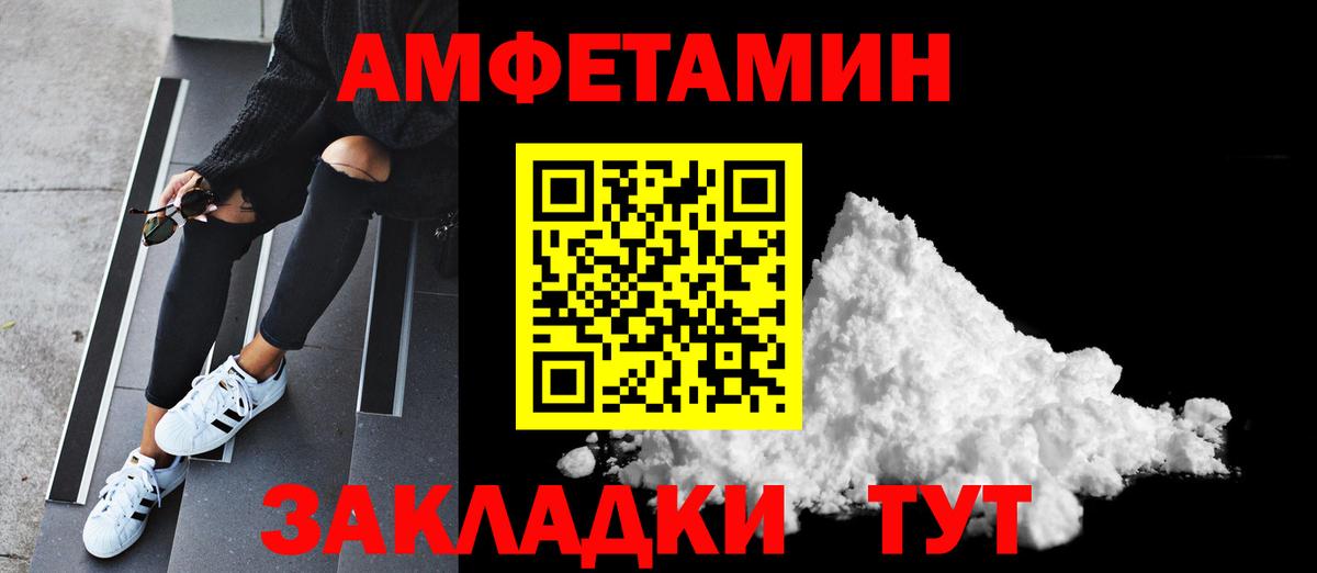 Первитин Декстрометамфетамин 99.9%  Первитин Декстрометамфетамин 99.9%  МЕТАМФЕТАМИН  Вход с VPN  Алейск 
