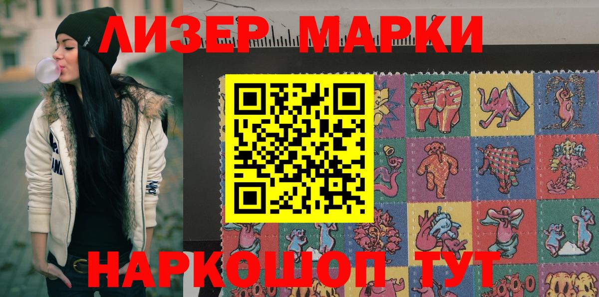 Марки NBOMe 1,8мг Алейск