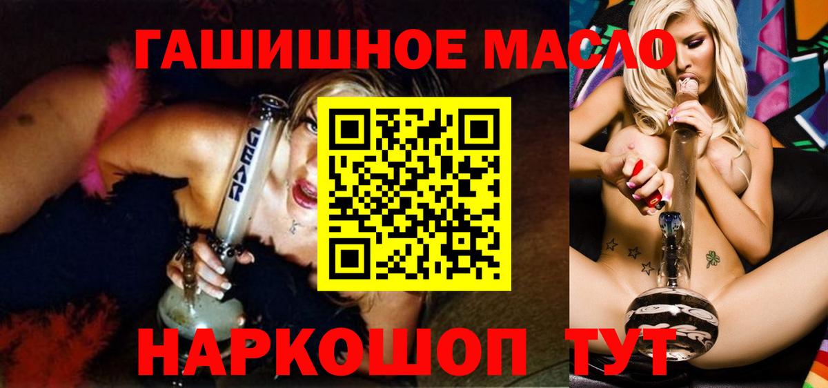 ТГК концентрат  Вход с VPN  Алейск  ТГК концентрат 