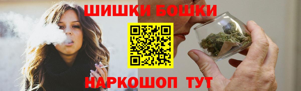 Конопля THC 21%  Бошки марихуана Bruce Banner  Каннабис VHQ  Вход с VPN  Алейск 